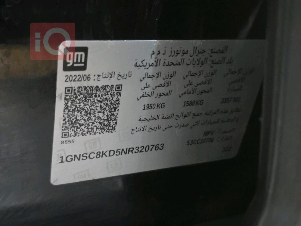 شيفروليه تاهو